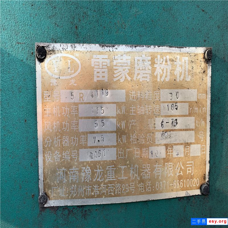 厂家调剂出售二手雷蒙磨，7.8成新，成色好，价格合理！