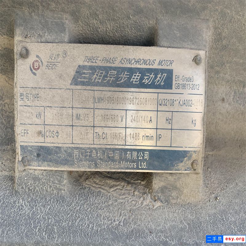 出售红星产0926二手冲击式制砂机一台！