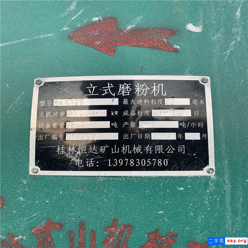 出售二手雷蒙磨，桂林恒达产4128型雷蒙磨。