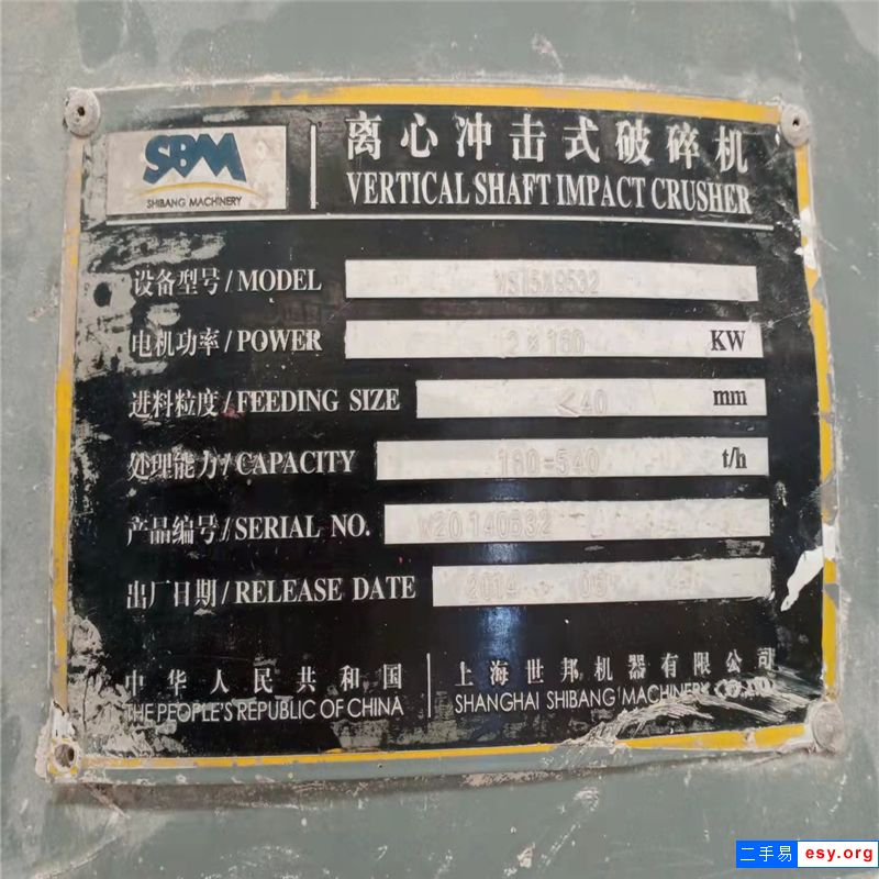 公司常年出售各种型号二手破碎机，9.7成新，价格合理。