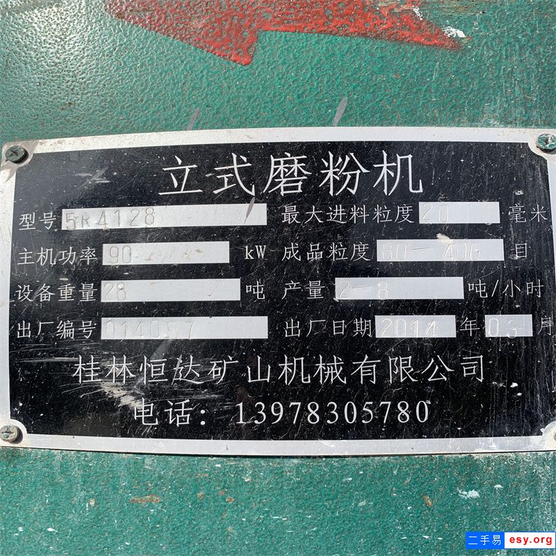 转让恒达产4128型8成新二手磨粉机，配套齐全。