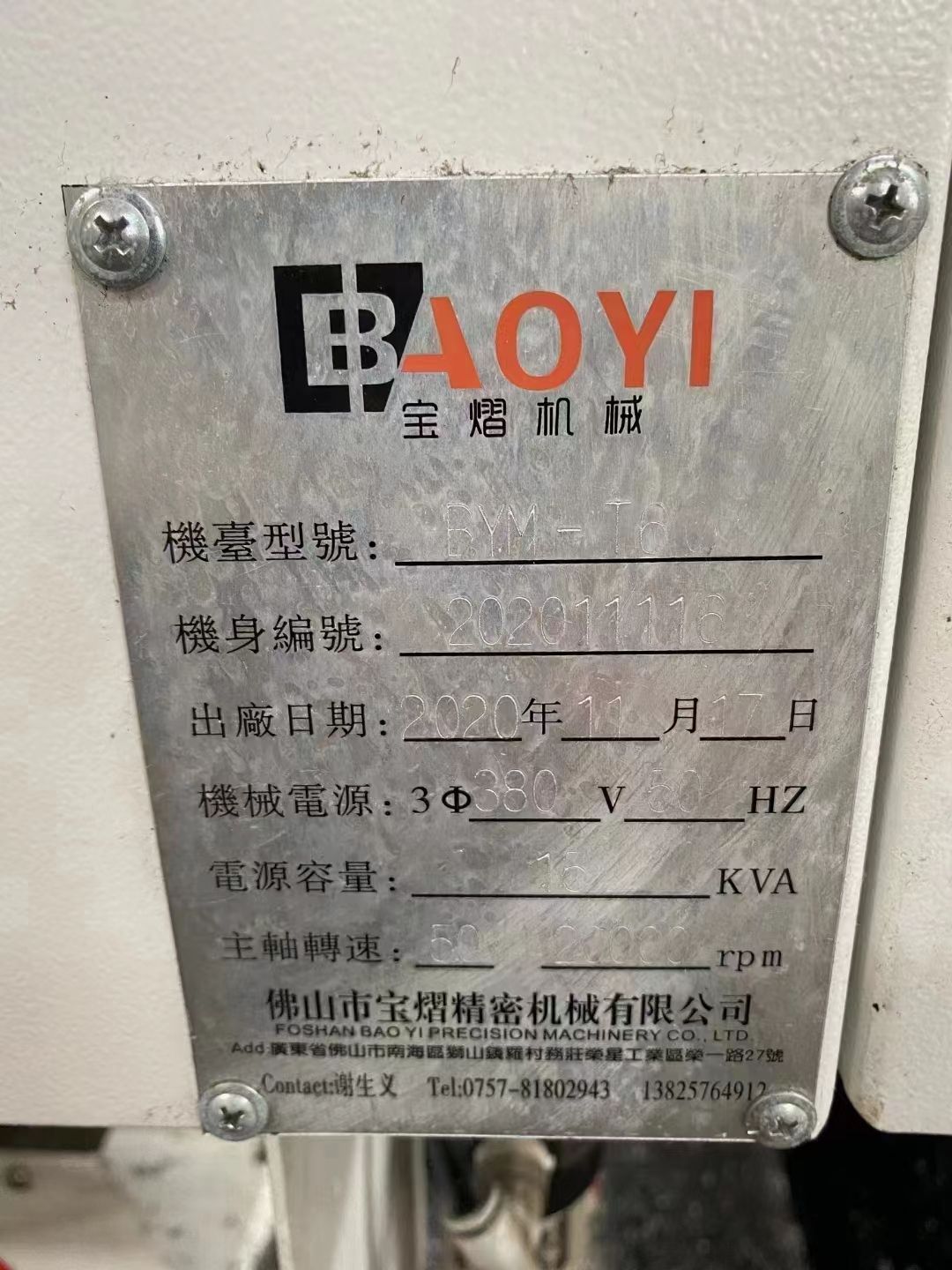 两台准新宝熠T6钻攻，主轴20000转，21把伺服刀库，三菱M80系统