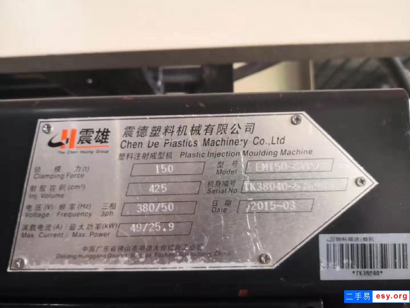 转让:9成新二手注塑机震雄150T 低价处理 欢迎咨询