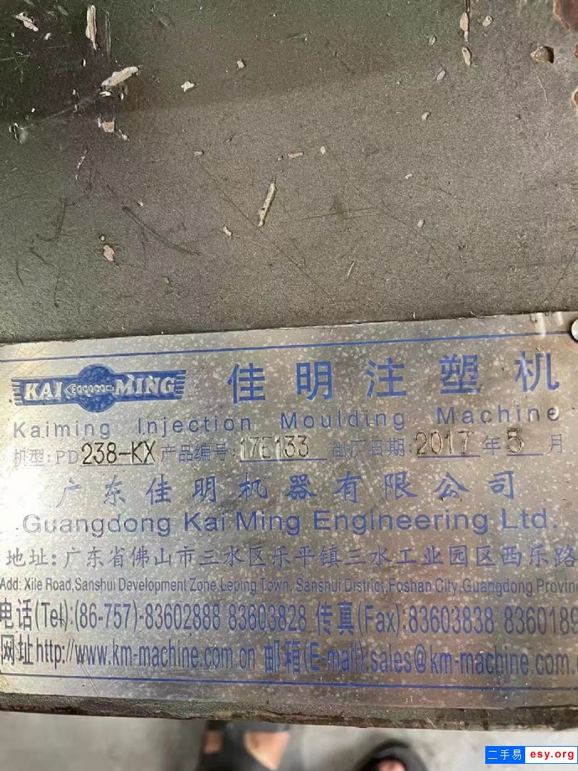 二手佳明注塑机 二手注塑机 238T注塑机 机况如新
