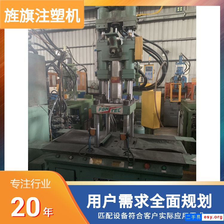 供应台湾丰铁120T双滑板二手立式注塑机 实地认证 质量有保障