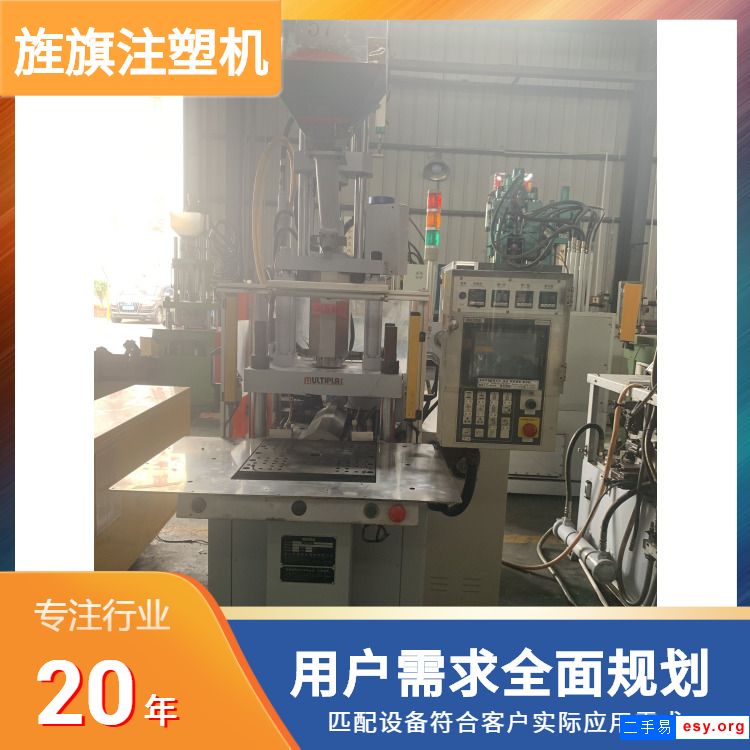 百塑25T单滑板标准电动机全新螺杆料筒立式注塑机