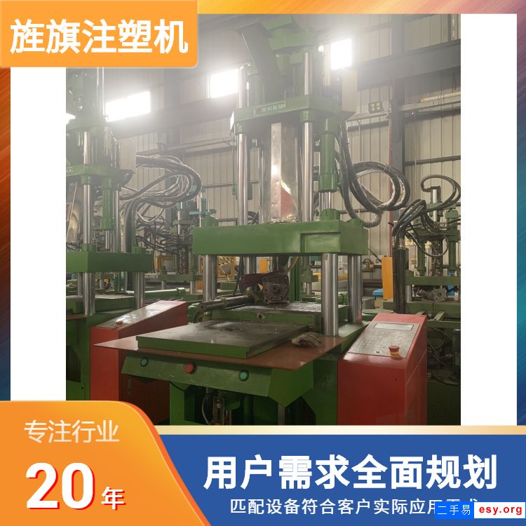 赞扬85T立式注塑机批发电器注塑充电器塑胶成形滑板机安全
