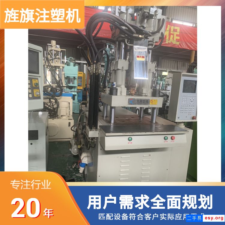 九成新双色注塑机标准立式注塑机大禹55吨注塑机