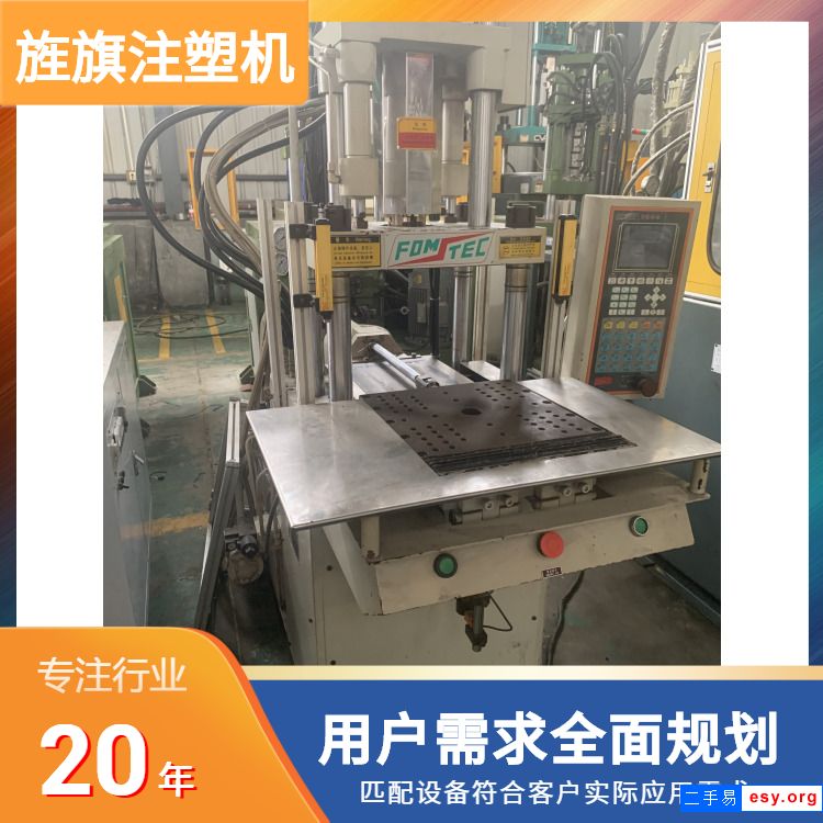 供应二手注塑机丰铁FT-200单滑板立式注塑机机况好