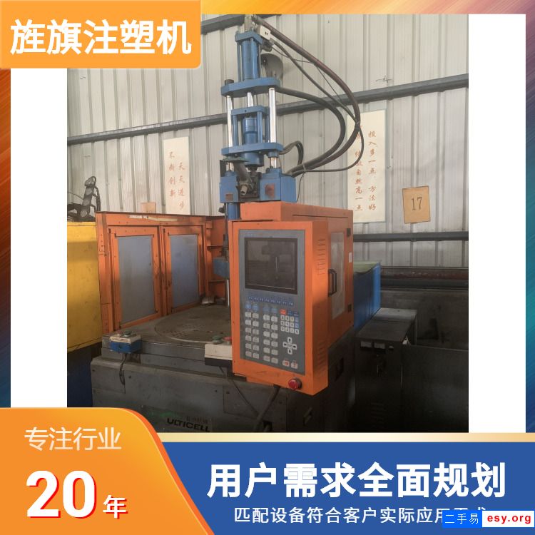 转让55T百纳立式圆盘注塑机 原装伺服转盘成型机