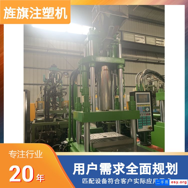 立式注塑机线材连接器电源插头牙线塑料注塑成型机赞扬55T