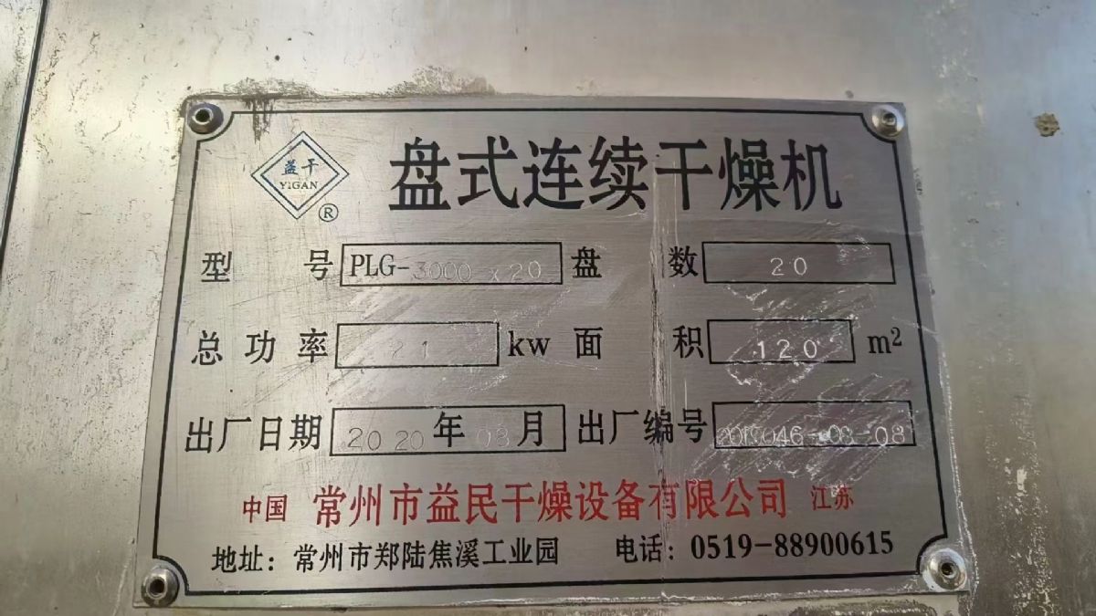 120平方316L材质盘式干燥机4套到家，全不锈钢风机，全不锈钢脉冲除