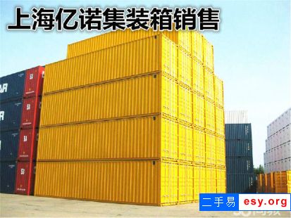 上海亿诺集装箱销售—二手集装箱暂落，冷藏集装箱租售